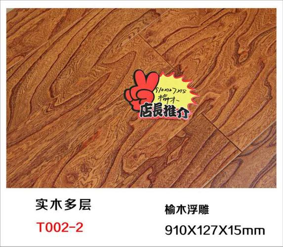 常州厂家直销 实木多层地板，EO级超耐磨，地暖家装的健康环保之选